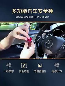 ค้อนทุบหน้าต่างรถยนต์ เพื่อความปลอดภัย ขนาดเล็ก อเนกประสงค์