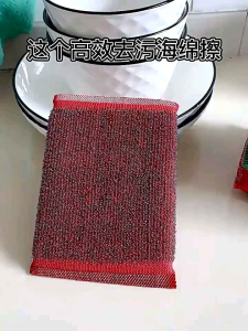 Kitchen nonstick oil scouring pad cleaning sponge dishcloth
