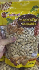 ถั่วลิสงมีเปลือกอบวอนัทขนาด500กรัม