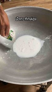 ซอสผัดหมี่ปักษ์ใต้ (ผัดหมี่กะทิ ผัดหมี่ปากพนัง)