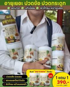 New❗️ Bona UC2 กาแฟแก้ปวด กาแฟโบน่าสูตรใหม่ อร่อยเข้มข้นกว่า