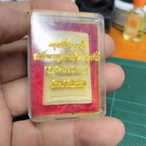 สมเด็จพระพุฒาจารย์(โต พรพมรังสี) 100 ปี