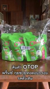 OTOP พริ้นซ์ กุยช่าย ทอดอบกรอบ รสดั้งเดิม ขนาด 25 กรัม จำนวน 6 ชิ้น