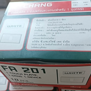 หน้ากาก123ช่อง CHANGรุ่นใหม่ กล่องละ10ชิ้น