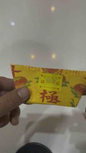 Lucky Number Kapal Yang Telah disembayang Oleh SIFU  幸运号码拜神船纸