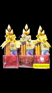 สังฆทาน สังฆทานจัดใหม่ สินค้ามีคุณภาพใช้ได้จริง สุดคุ้ม มีสีพร้อม และสีส้มทอง ส่งเร็ว ส่งไว สุดคุ้ม ไม่ได้ดียิ่งขึ้น จัดส่งสินค้าวันถัดไป หลังจากสั่งซื้อ