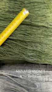 ตาข่ายไนลอน ตาข่ายเชือก PE NET มีหลายขนาดตาช่องให้เลือก📌 หน้ากว้าง 5 เมตร ตัดขายเป็นเมตร เมตรละ 225 บาท ลูกค้าเอากี่เมตรกดเพิ่มจำนวนในระบบได้เลยนะคะ ตัดให้เป็นผืนเดียวกันค่ะ