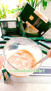 กาแฟดาริสต้าคอฟฟี่ สุตรพิเศษฟื้นฟูบำรุงดวงตา ลดปัญหาสายตาฝ้ามัวและปัญหาแสบตา  พร้อมบำรุงประสาทตาและสมอง