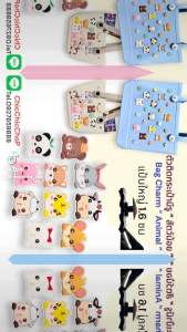 TBCT 🛍️ 🌈ตัวติดกระเป๋ามีรู “ สัตว์น้อย น่ารัก “ ✨🌸 Bag Charms “ Animal minimal“ สำหรับ ขนาดรูไม่เกิน 1.4 ซม.