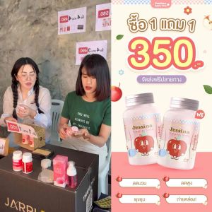 🍎Jessina Apple fiber cide 🍎เม็ดเคี้ยวไฟเบอร์