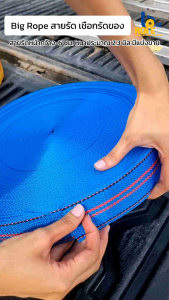 [หน้ากว้าง 6 ซม. (2.3 นิ้ว) ] สายรัดของ เชือกรัดของ สายรัดก๊อกแก๊ก เชือกแบน สเตรัดของ (พร้อมส่ง)