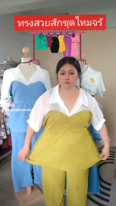 🎀ไซส์ใหญ่🎀สินค้ามี 2 ไซส์ อก52 อก60SS17เสื้อย่นชีฟองขายาวผ้าท็อฟฟี่