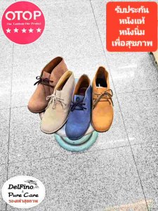ไพลิน Delfino รองเท้าชายเพื่อสุขภาพเชกโกหนังแท้ ทั้งภายใน ปูพื้นนุ่มเพื่อสุขภาพ เกรดพรีเมี่ยม