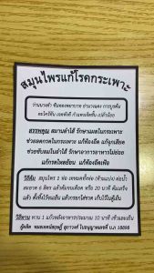 สมุนไพรแก้โรคกระเพาะ แผลในกระเพาะ ลำไส้อักเสบ ขับลมในลำไส้ ตำรับแพทย์แผนไทย สินค้าพร้อมส่ง