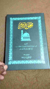 majmu Syarif/ kitab majmu kalep/ukuran besar/kertas hvs