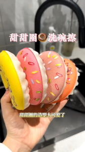 🇲🇾Readystock🇲🇾 Cute Donut Shape Sponge Dish Span Pencuci 甜甜圈海绵 Brush With Suction Cup Cleaning Reusable Dishwashing