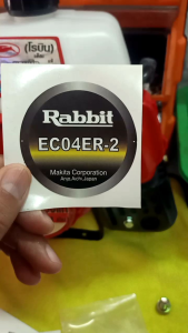 สติ้กเกอร์ Rabbit รุ่น EC04ER-2 งานเคลือบ อย่างดี ใส่ เครื่องตัดหญ้า