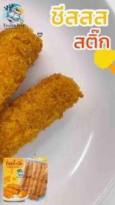 ชีสสติ๊ก ชีสยืด ชีสทอดกรอบ 13ชิ้น พร้อมส่ง 🧀 🚛 ค่าส่งเหมาราคาเดียว ฟรีโฟมทั่วไทย❗️ คละได้ทั้งร้านไม่จำกัดจำนวนชิ้น ชีส ชีสแท่ง แท่งสติ๊ก