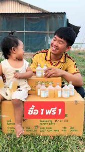 ซื้อ 1 ฟรี 1 อาหารไก่-เป็ด อหิวาต์ 1 ใช้ได้ 100 ตัว