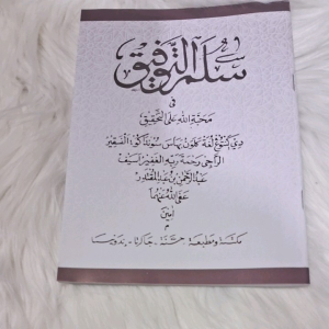 MATAN SULAM TAUFIQ LOGAT SUNDA MATAN SULAM TAUFIK TERJEMAH SUNDA NEW COVER