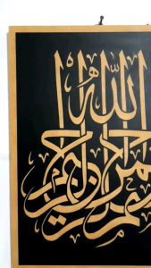 Seni Ukir Tulis Kaligrafi Bismillah