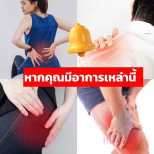 Boonaga Herbal น้ำมันไพลสูตรหยินหยาง คลายปวดหลัง คอ บ่า ไหล่ เอ็น ข้อ กล้ามเนื้ออักเสบ หมอนรองทับเส้น สลักเพชรจม รองช้ำ ทาง่าย ซึมไว ไม่เหนอะหน้า ออกฤทธิ์ไว ได้ผลทันที ไม่ต้องพึ่งยาทาน ส่วนผสมสมุนไพรกว่า 10ชนิด เจ้าเดียวในไทย