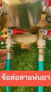 ฟรียอย 360° คอปเปอร์ถอดได้ ทองเหลืองแท้ทั้งตัว สำหรับเครื่องพ่นยา 767 มีลูกยางกันซึมให้ทั้งนอกและใน