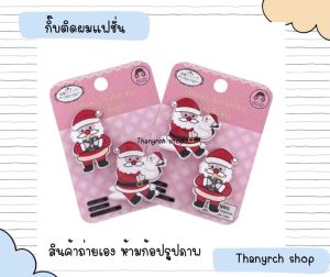 กิ๊บหนีบผมแฟชั่น งานคริสต์มาส รูป Merry Christmas สไตล์y2k แพ็คคู่ สินค้าพร้อมจัดส่งในไทย ราคาถูก