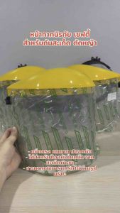 หน้ากากนิรภัย หน้ากากเซฟตี้ หน้ากากกันสะเก็ด หน้ากากเชื่อม หน้ากาก PVC สีใส หน้ากากตัดหญ้า หมวกตัดหญ้า
