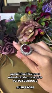 🔥แหวนทับทิมแท้ แหวนพลอยแท้ อัญมณีมงคลคัดเกรด เครื่องประดับงานฝีมือ รับประกันดูแล AUFU STOR