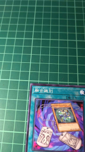 YUGIOH Japanese SHVI-JP066 SD41-JP031 融合識別 Fusion Tag (N) NEAR MINT97%