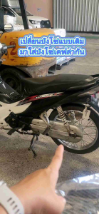 บังโซ่ เวฟ เคฟล่าลายสาน ลายสาน 5D ลายสาน รุ่น WAVE / DREAM