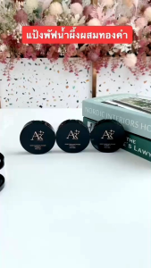 แป้งพัฟออร่าริช aurarich powder แป้งพัฟคอลลาเจน เบอ2ผิวขาวเหลือง