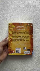 Secret - சக்தி - The Power (Tamil) / The Magic - மாயாஜாலம் (Tamil)| Rhonda Byrne