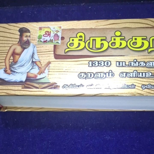 Thirukural book with meaning