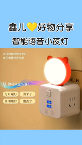 🇲🇾Readystock🇲🇾 USB artificial intelligence voice control AI small night light colorful 人工智能AI小夜灯声控七彩夜光灯睡觉语音控制灯