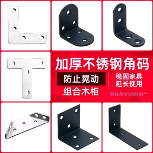 Stainless Steel L Bracket Heavy Duty L Shape Shelf Corner Angle Bracket Sesiku L Pendakap Keluli Tahan Karat Kabinet Laci