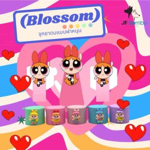 จุกฝายาดมแบบหนุมลายบับเตอร์คัพ