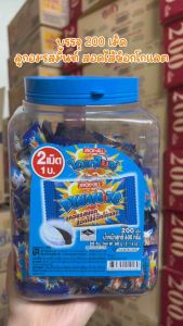 ลูกอม ไดนาไมท์ ลูกอมรสมินต์สอดไส้ช็อกโกแลต และ โซดา บรรจุ 200 เม็ด