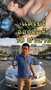 KOSO9 สารเคลือบเครื่องยนต์ชุบชีวิตเกียร์พัง เส้นกราฟ 10 ครั้ง - บริษัท Koso9