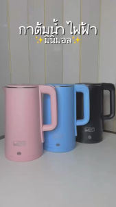 Naksa กาต้มน้ำร้อนไฟฟ้า 1.8 ลิตร รุ่น NEK-18