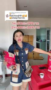 กาแฟมดซี่ (2ห่อ) บรรจุ60ซอง