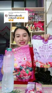 กลูต้ามดซี่คอลลาเจนมดซี่ โปรแพ็คคู่ ม่วง+ชมพู