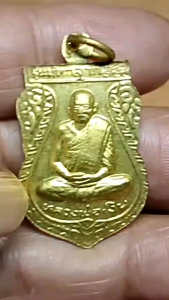 หลวงพ่อเงิน รุ่นมหาลาภ กะไหล่ทอง งานผูกพัทธสีมา วัดสายห้วย จ.พิจิตร