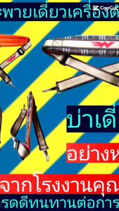 สายสะพายเดี่ยว เครื่องตัดหญ้า ลายสก๊อต อย่างหนา