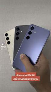 S24 5G เครื่องมือสองแท้ศูนย์ เดิมๆ สภาพสวย ประกันศูนย์เหลือ แถมชุดชาร์จ Used Phone