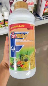 ถังทอง ธาตุอาหารรอง ธาตุอาหารเสริม แมกนีเซียม 1% กำมะถัน 6% เหล็ก 1% แมงกานีส 2% สังกะสี 4% ขนาด 1 ลิตร ช่วยสังเคราะห์แสง สร้างแป้งสร้างน้ำตาล เพิ่มความหวาน ช่วยเพิ่มผลผลิต ทนทานต่อภาวะอากาศหนาวได้ดี 1 ขวดใช้ได้ 15 ไร่