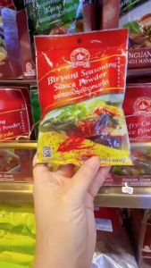 ง่วนสูน ซอสผงปรุงข้าวหมกไก่ แบบแพค 56g x 3 ซอง Biryani Seasoning Sauce Powder