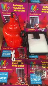 ไฟไล่ยุงแดงรุ่น3000วัตต์ คุ้ม