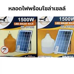 ไฟแสงขาวรุ่น1500วัตต์1แถม1 สว่างนาน คุ้ม